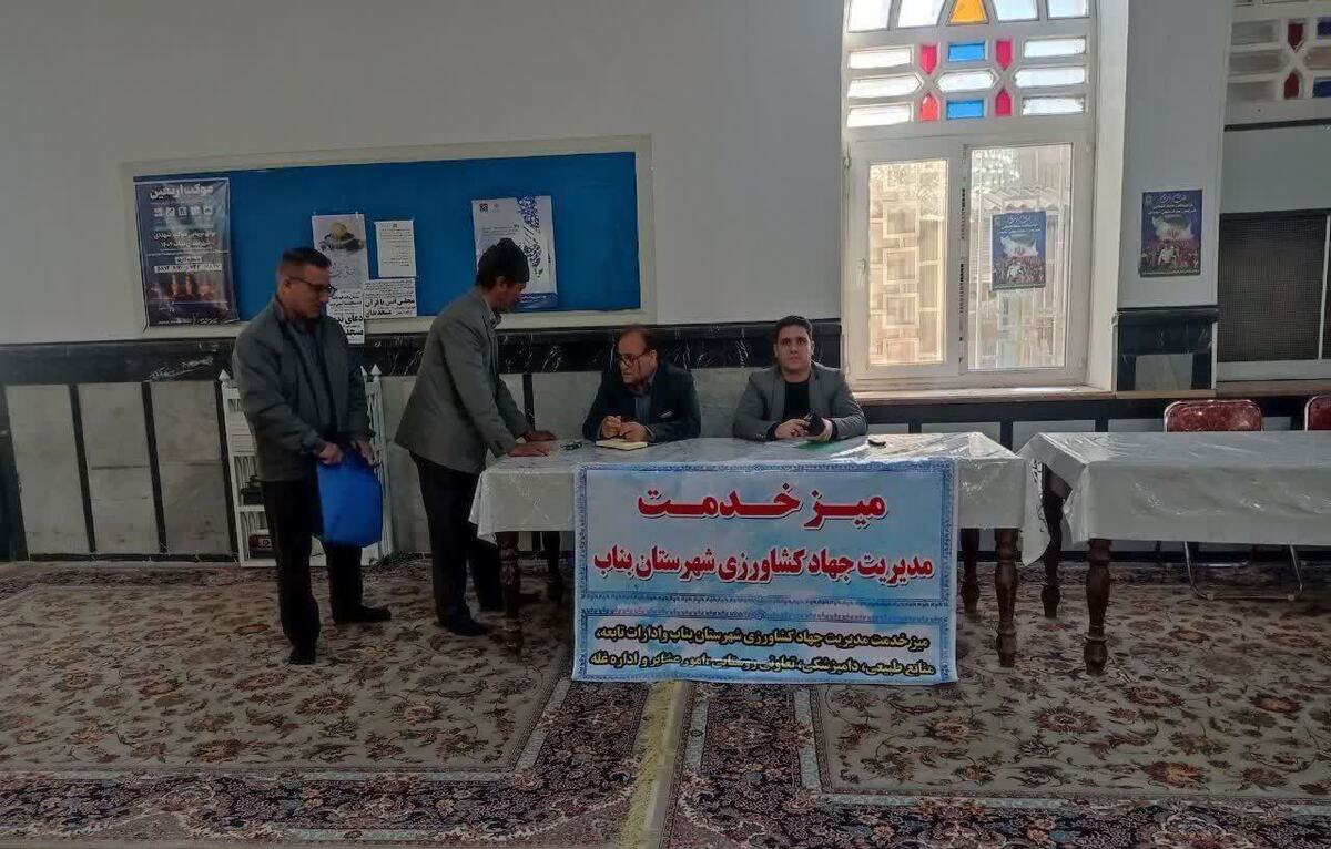 برگزاری میز خدمت تخصصی کشاورزی در مصلی اعظم بناب برگزاری میز خدمت تخصصی کشاورزی در مصلی اعظم بناب