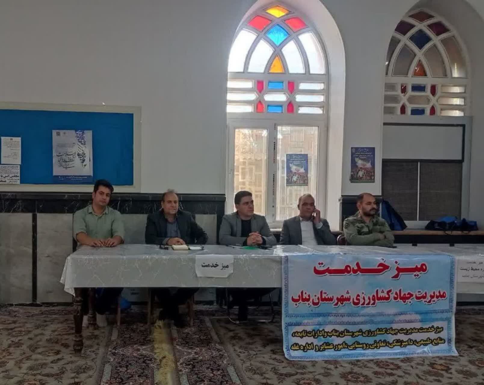 برگزاری میز خدمت تخصصی کشاورزی در مصلی اعظم بناب برگزاری میز خدمت تخصصی کشاورزی در مصلی اعظم بناب