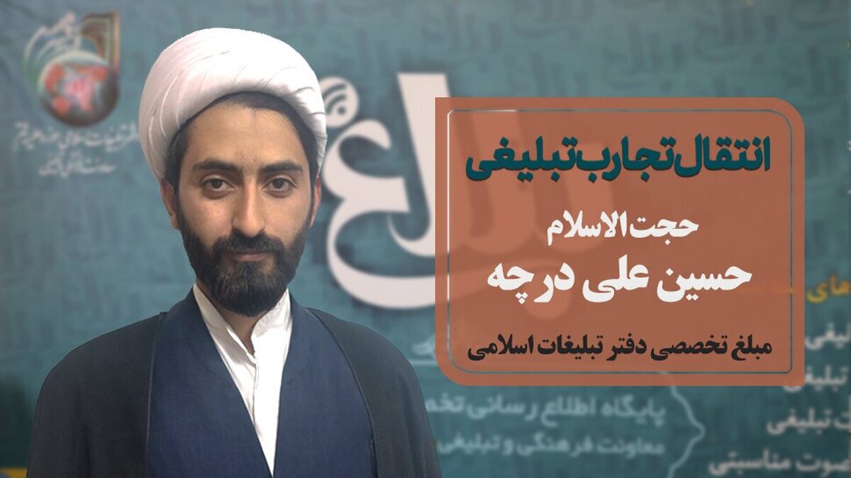 «درسنامه مثبت من»؛ طرح نوین تبلیغی برای ایجاد تفکر و مسئولیت‌پذیری در نوجوانان