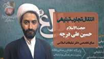 «درسنامه مثبت من»؛ طرح نوین تبلیغی برای ایجاد تفکر و مسئولیت‌پذیری در نوجوانان