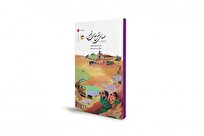 از رونمایی مجموعه کتاب «سرداران ایران زمین» تا تخفیف‌های ویژه برای مشتریان