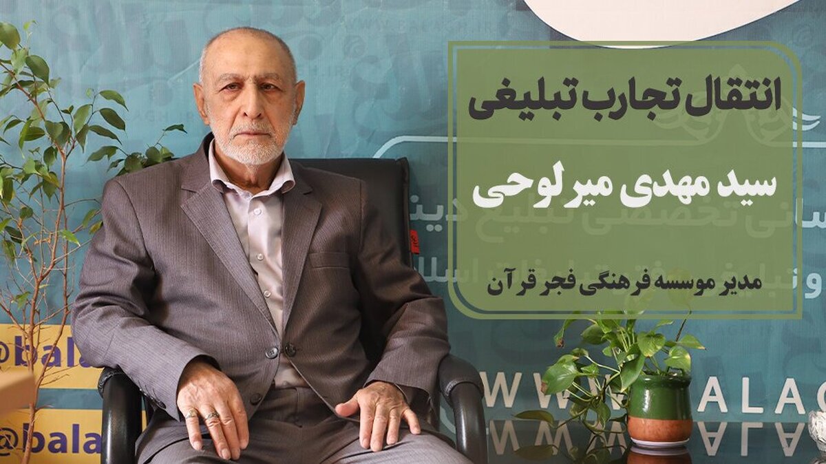 طرح فجر قرآن؛ حرکتی فروزان برای ترویج تلاوت آیات الهی