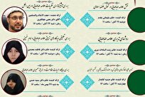 نشست های علمیه بزرگداشت علامه طباطبایی در مدرسه رفیعه المصطفی