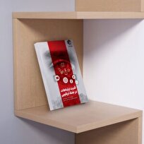 کتاب توصیف جنگ ترکیبی منتشر شد+ لینک خرید