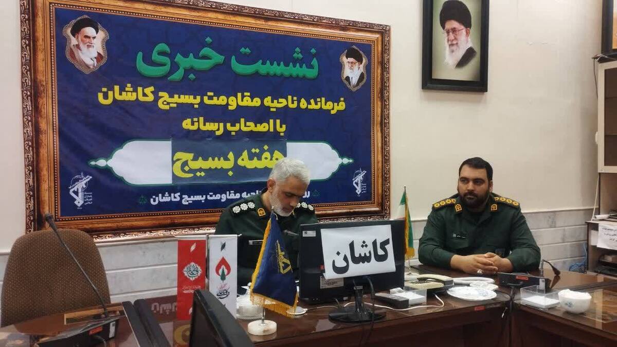 بسیج تجلی اراده و ایمان مردم در نظام جمهوری اسلامی