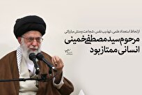 مستشکل درس امام!