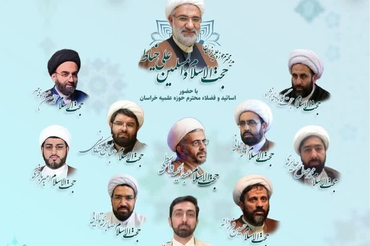 دومین نشست از سلسله نشستهای «حوزه پیشرو و سرآمد؛ چشماندازی به آینده» برگزار میشود