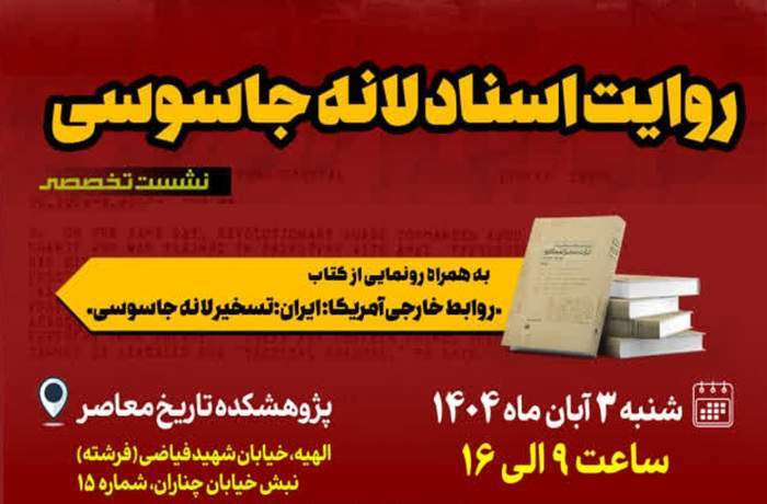 فرقه ضاله بهائیت، بازوی داخلی آمریکا برای تثبیت نفوذ استعماری در ایران فرقه ضاله بهائیت، بازوی داخلی آمریکا برای تثبیت نفوذ استعماری در ایران