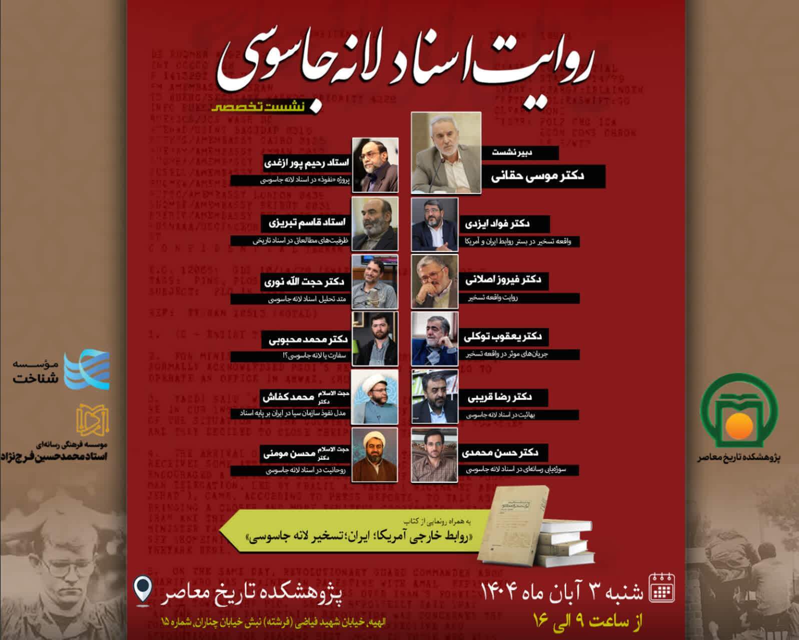 فرقه ضاله بهائیت، بازوی داخلی آمریکا برای تثبیت نفوذ استعماری در ایران فرقه ضاله بهائیت، بازوی داخلی آمریکا برای تثبیت نفوذ استعماری در ایران