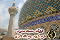 آغاز به‌کار قرارگاه مسجد‌محوری «شهید اقتدار روح‌الله اکبری» در روستای هریس شبستر