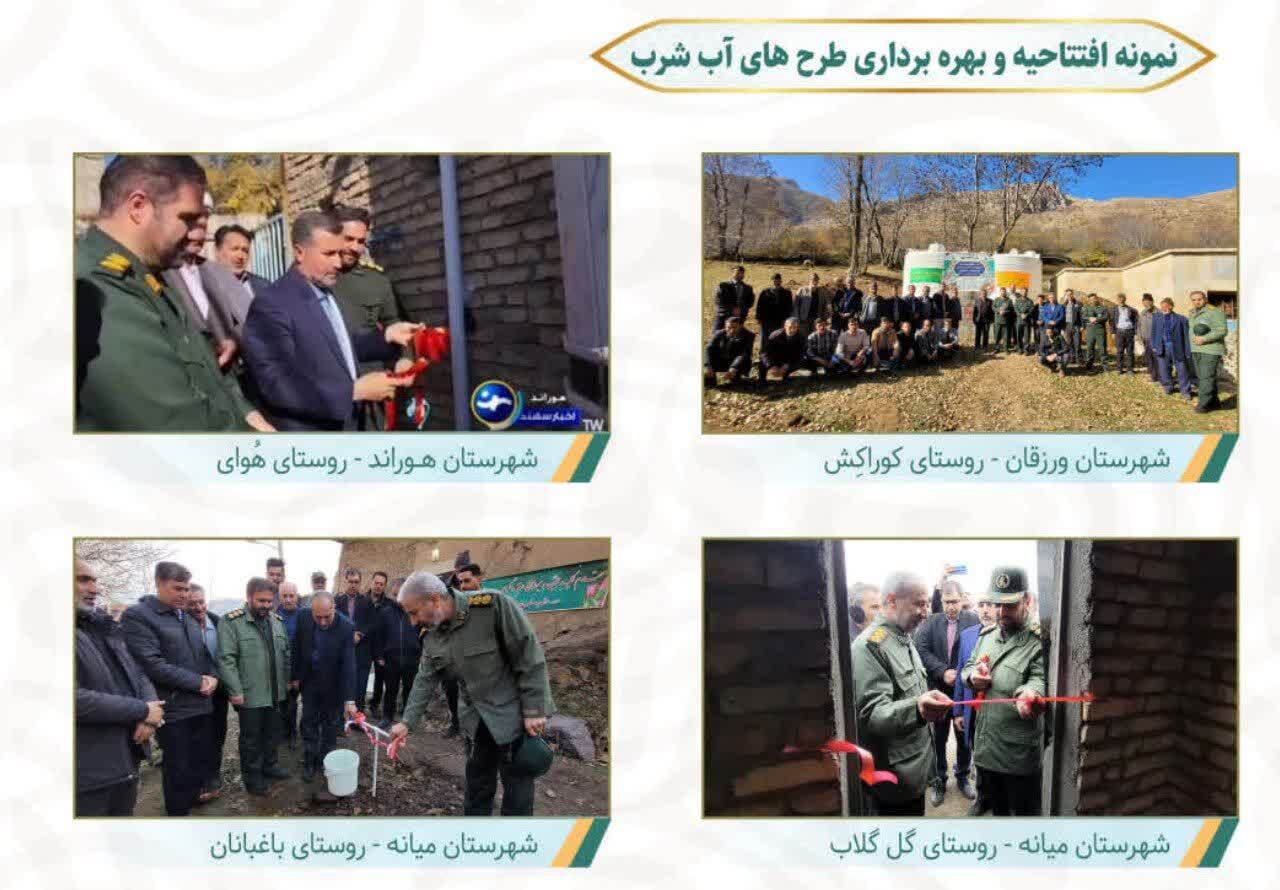 جهش محرومیت‌زدایی در آذربایجان‌ شرقی \ قرارگاه پیشرفت سپاه عاشورا الگویی ملی برای آبادانی روستاها