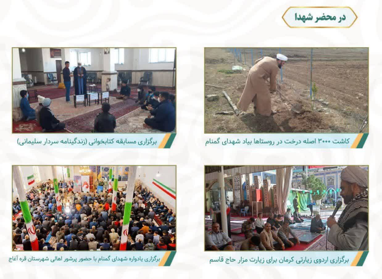 جهش محرومیت‌زدایی در آذربایجان‌ شرقی \ قرارگاه پیشرفت سپاه عاشورا الگویی ملی برای آبادانی روستاها