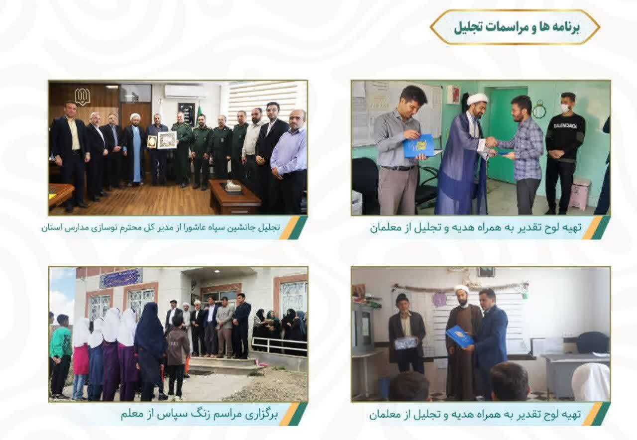 جهش محرومیت‌زدایی در آذربایجان‌ شرقی \ قرارگاه پیشرفت سپاه عاشورا الگویی ملی برای آبادانی روستاها+ تصاویر