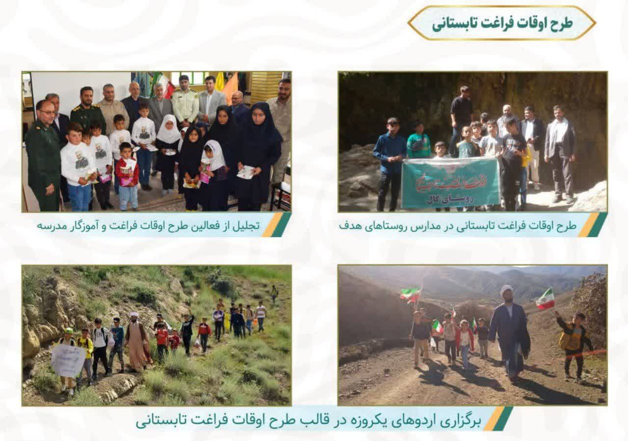 جهش محرومیت‌زدایی در آذربایجان‌ شرقی \ قرارگاه پیشرفت سپاه عاشورا الگویی ملی برای آبادانی روستاها+ تصاویر