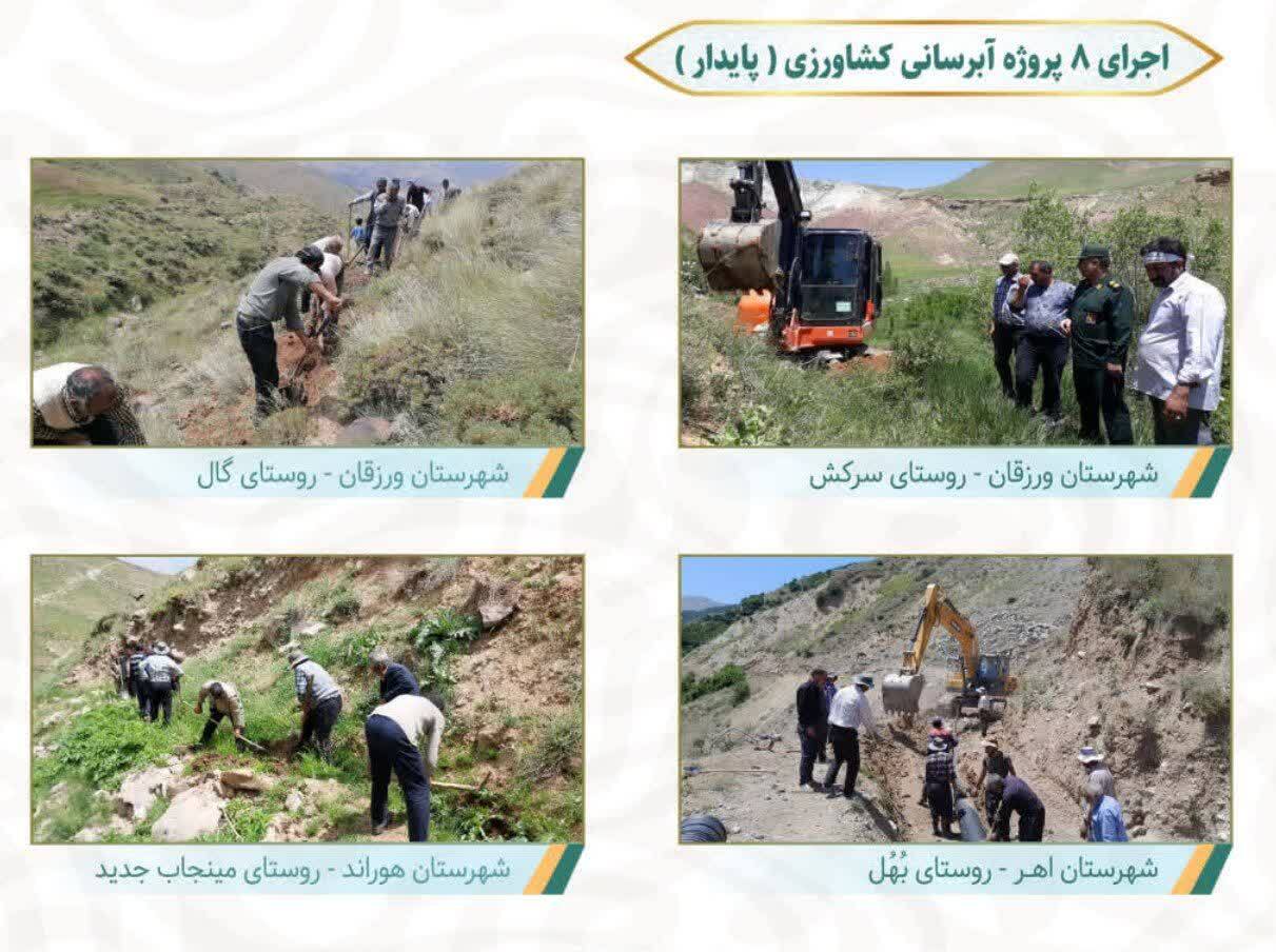 جهش محرومیت‌زدایی در آذربایجان‌ شرقی \ قرارگاه پیشرفت سپاه عاشورا الگویی ملی برای آبادانی روستاها