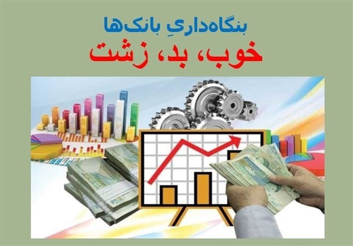 بانک‌ها ۳۷ میلیون مترمربع ملک تا هزار همت دارایی منجمد دارند/ از هشدار رهبر انقلاب تا عبرت بانک آینده