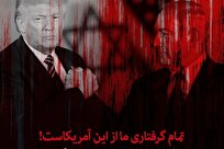 بازخوانی مبانی نفی سلطه و تقویت اقتدار داخلی در اندیشه امام خمینی