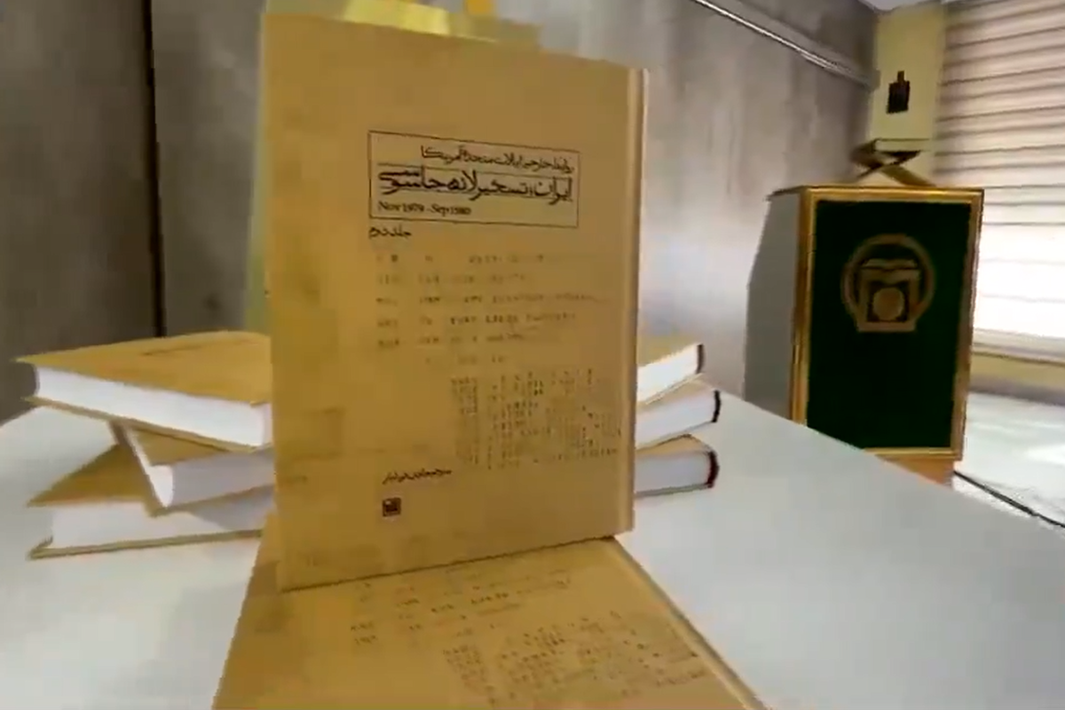 رونمایی از کتاب «روابط خارجی آمریکا؛ ایران: بحران گروگان‌گیری»