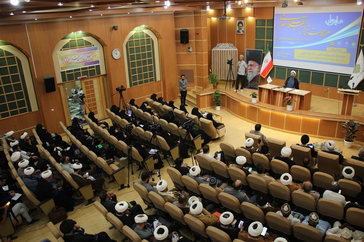 گزارشی از همایش مدیریت تراز انقلاب اسلامی در اندیشه و سیره آیت‌الله‌ خامنه‌ای