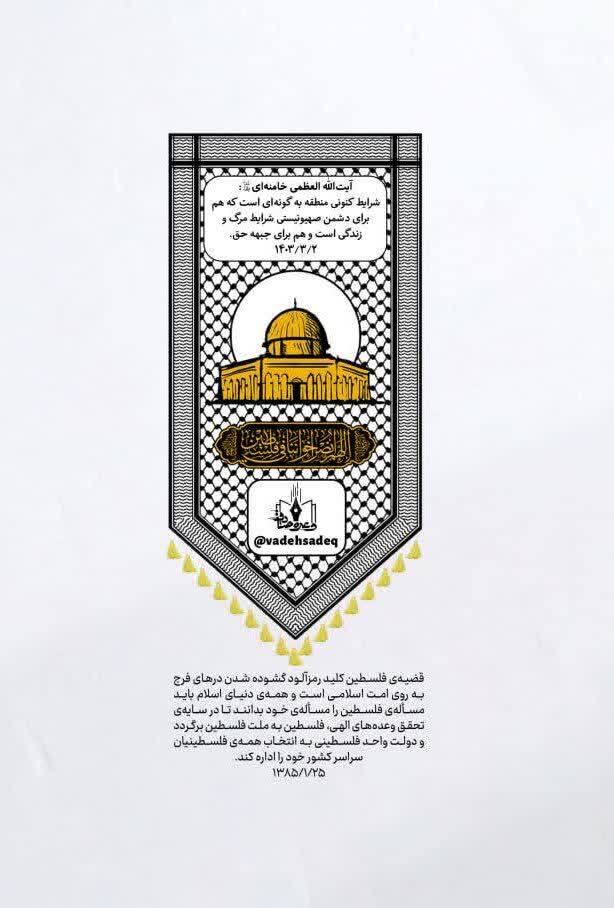 معرفی کتاب «رسالت مقاومت»