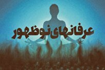 وقتی دشمن با ذکر و مدیتیشن حمله می‌کند