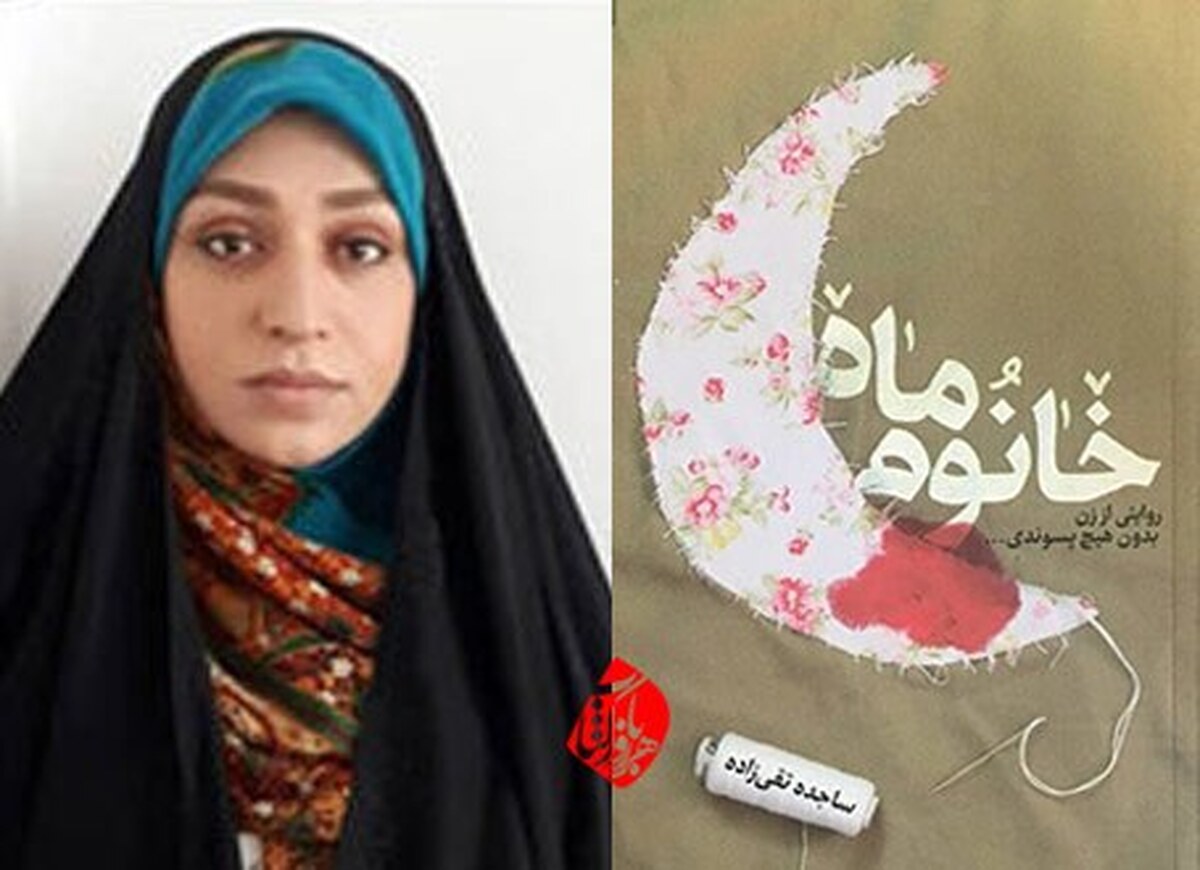 «خانوم ماه» با معامله دائمی با خدا زندگی می‌کرد