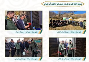 قرارگاه پیشرفت سپاه عاشورا الگویی ملی برای آبادانی روستاها+ تصاویر