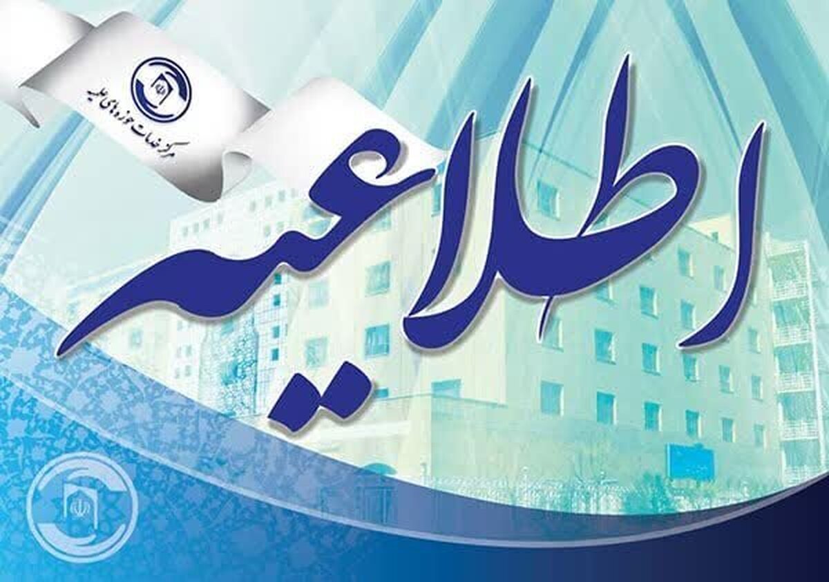 ارائه خدمات مرکز خدمات حوزه‌های علمیه به صورت غیر حضوری