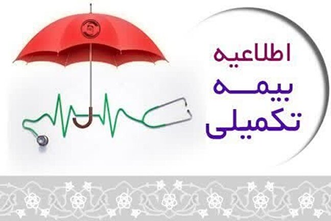 قطع بیمه تکمیلی؛ اجرای عدالت یا بلاتکلیفی طلاب؟