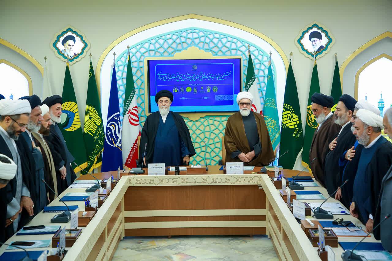 هشتمین اجلاسیه تولیتهای آستانهای مقدس و بقاع متبرکه در قم آغاز شد هشتمین اجلاسیه تولیتهای آستانهای مقدس و بقاع متبرکه در قم آغاز شد