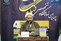 افزوده نویسی؛ رویکردی نوین به بررسی شیوه‌های نگارش و تکمیل متون حدیثی شیعه