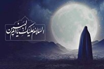 از حسینم بگو!