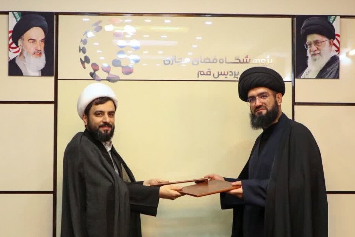 توسعه همکاری میان دانشگاه باقرالعلوم و پژوهشگاه فضای مجازی