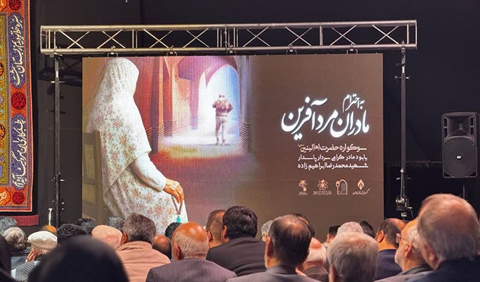 رونمایی از کُمیک موشن «پای کار انقلاب» در کاشان رونمایی از کُمیک موشن «پای کار انقلاب» در کاشان