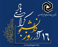 تبادل اندیشه میان طلاب و دانشجویان، زمینه‌ساز شکوفایی علمی و عقلانیت دینی است