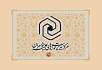 حمایت از پایان‌نامه‌ها و رساله‌های مسئله‌محور در قالب «پژوهانه»