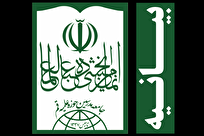 واکنش جامعه مدرسین به اظهارات اهانت‌آمیز اخیر نسبت به اهل‌بیت