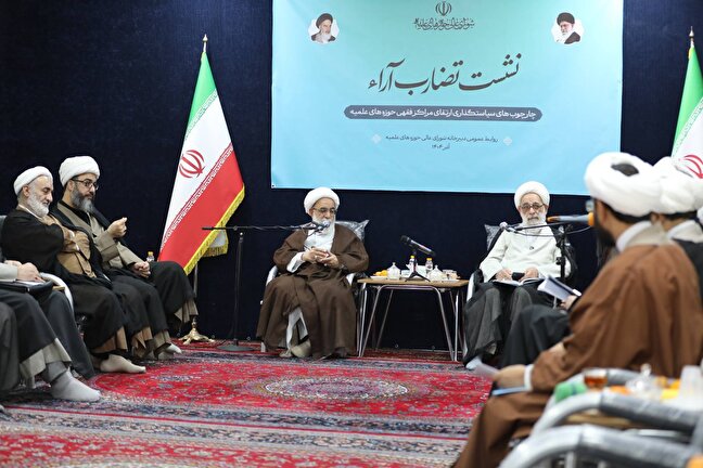 از ایده‌پردازی تا اجرا؛ شکل‌گیری گام نخست برای سیاستگذاری نوین در مراکز فقهی حوزه