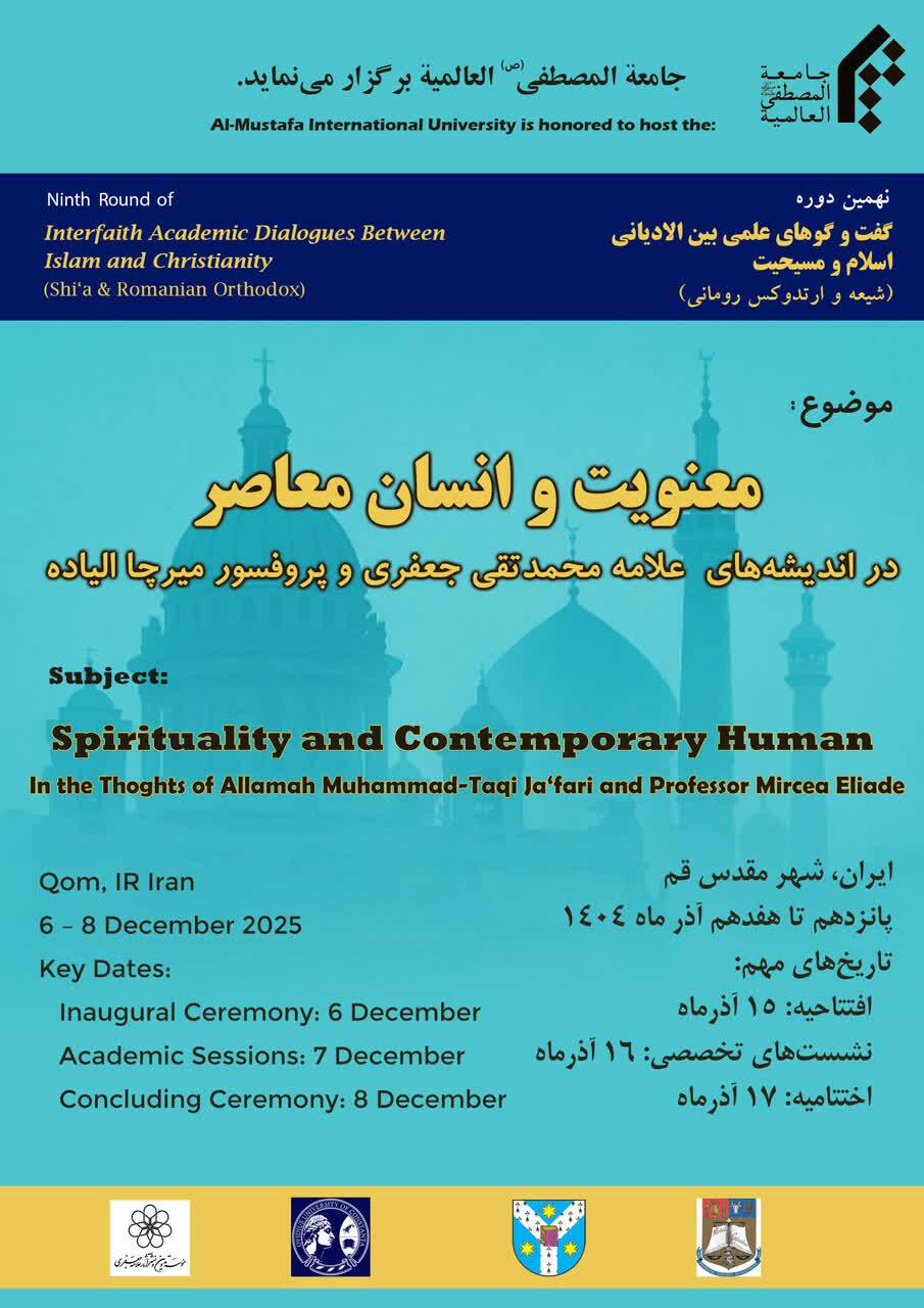 مدرنیته عامل بحران معنویت در انسان معاصر است اما ... مدرنیته عامل بحران معنویت در انسان معاصر است اما ...