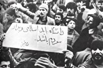 دستور تاریخی امام خمینی در ۱۹ آذر ۱۳۶۳