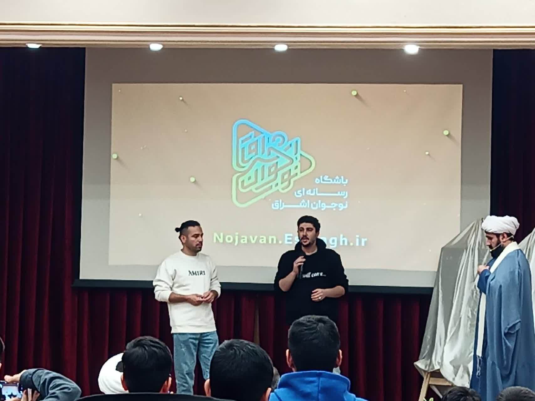 گزارشی از افتتاحیه باشگاه رسانه‌ای نوجوان اشراق