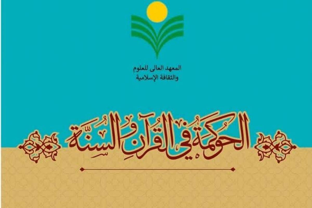 نمایه‌سازی دو مجله پژوهشی در پایگاه‌های معتبر بین‌المللی و جهان اسلام