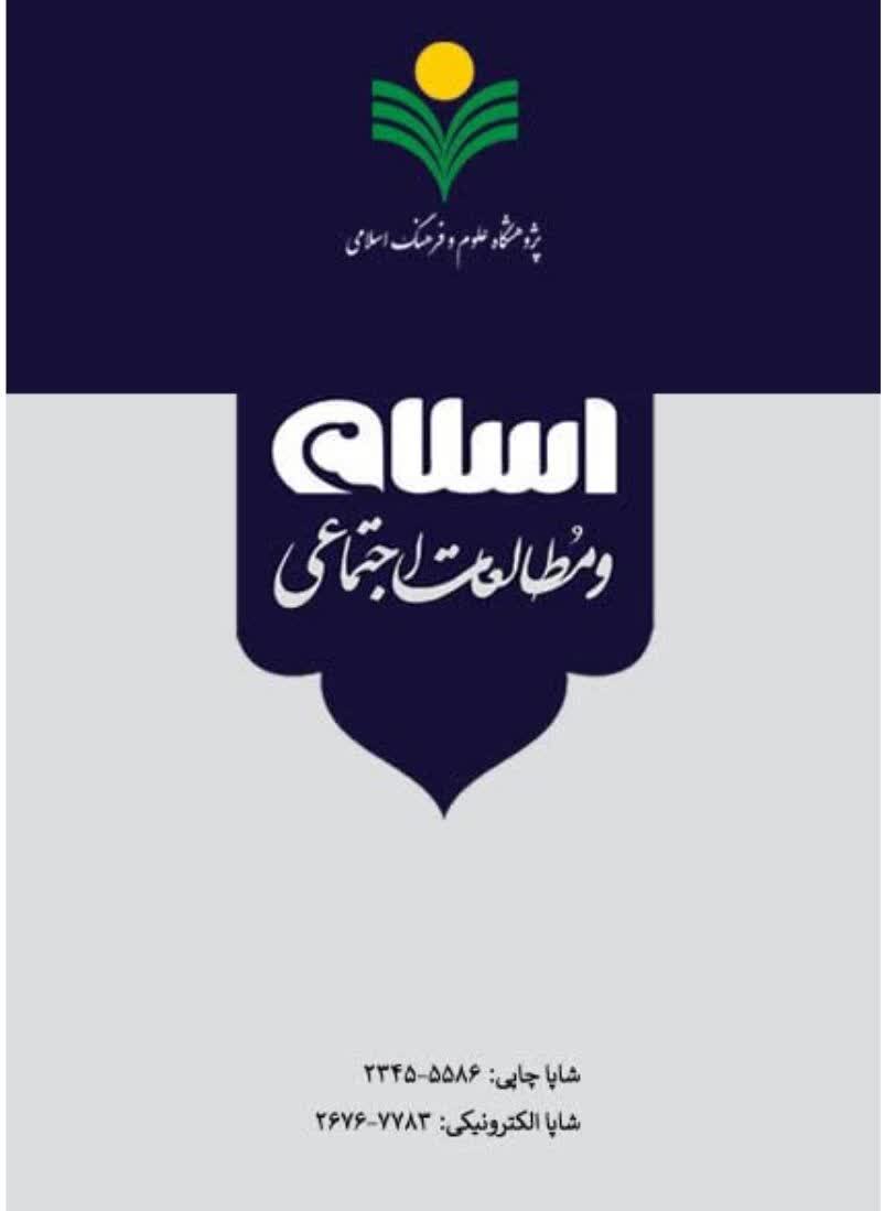 نمایه‌سازی دو مجله پژوهشی در پایگاه‌های معتبر بین‌المللی و جهان اسلام