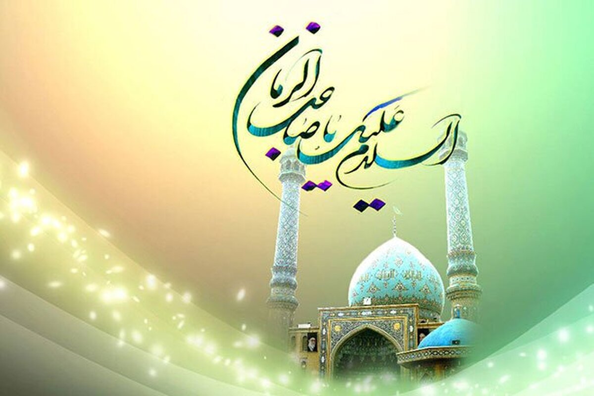 یاران امام زمان از جنس مردم هستند