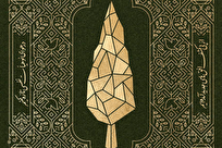 مهرواره سال هیأتی‌ها فراخوان داد