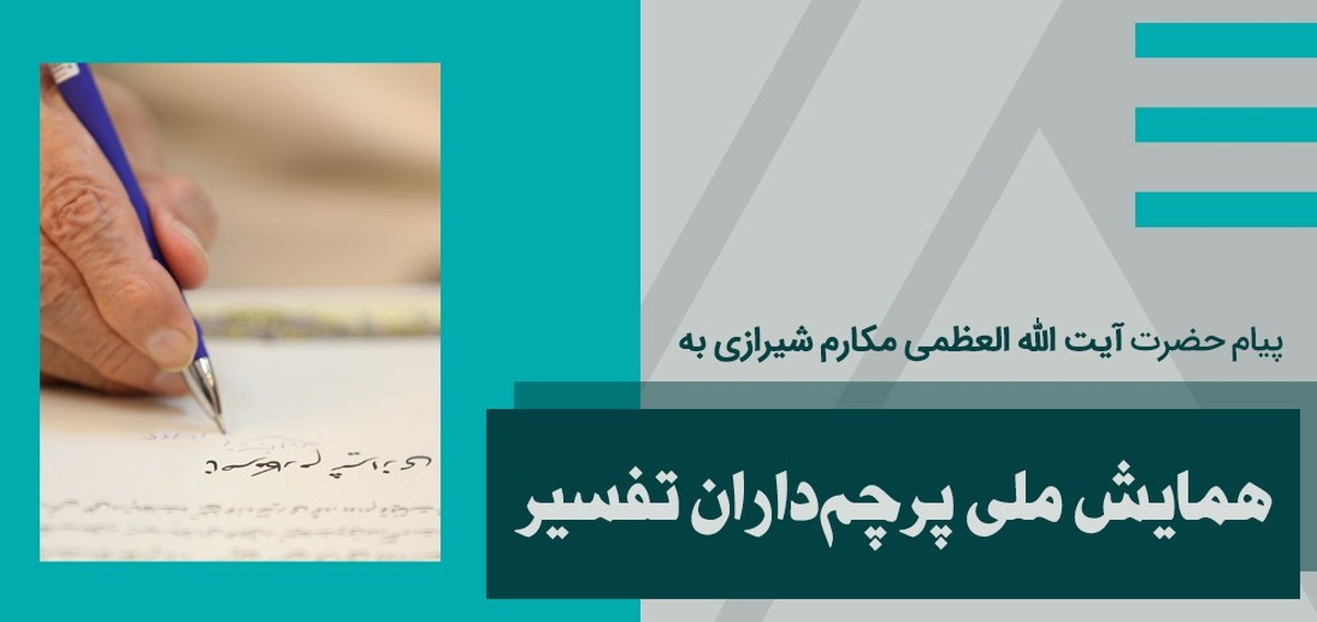 طلاب، تفسیر قرآن را در صدر فعالیت های علمی خود قرار دهند