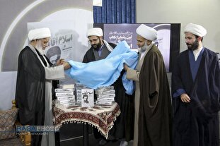 مراسم رونمایی از کتاب اسلام اقامه