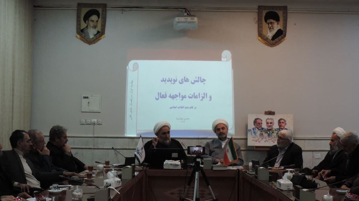 عبور از وضعیت تدافعی و حرکت به سوی مواجهه فعال با چالش‌های نوپدید، ضرورتی تاریخی است