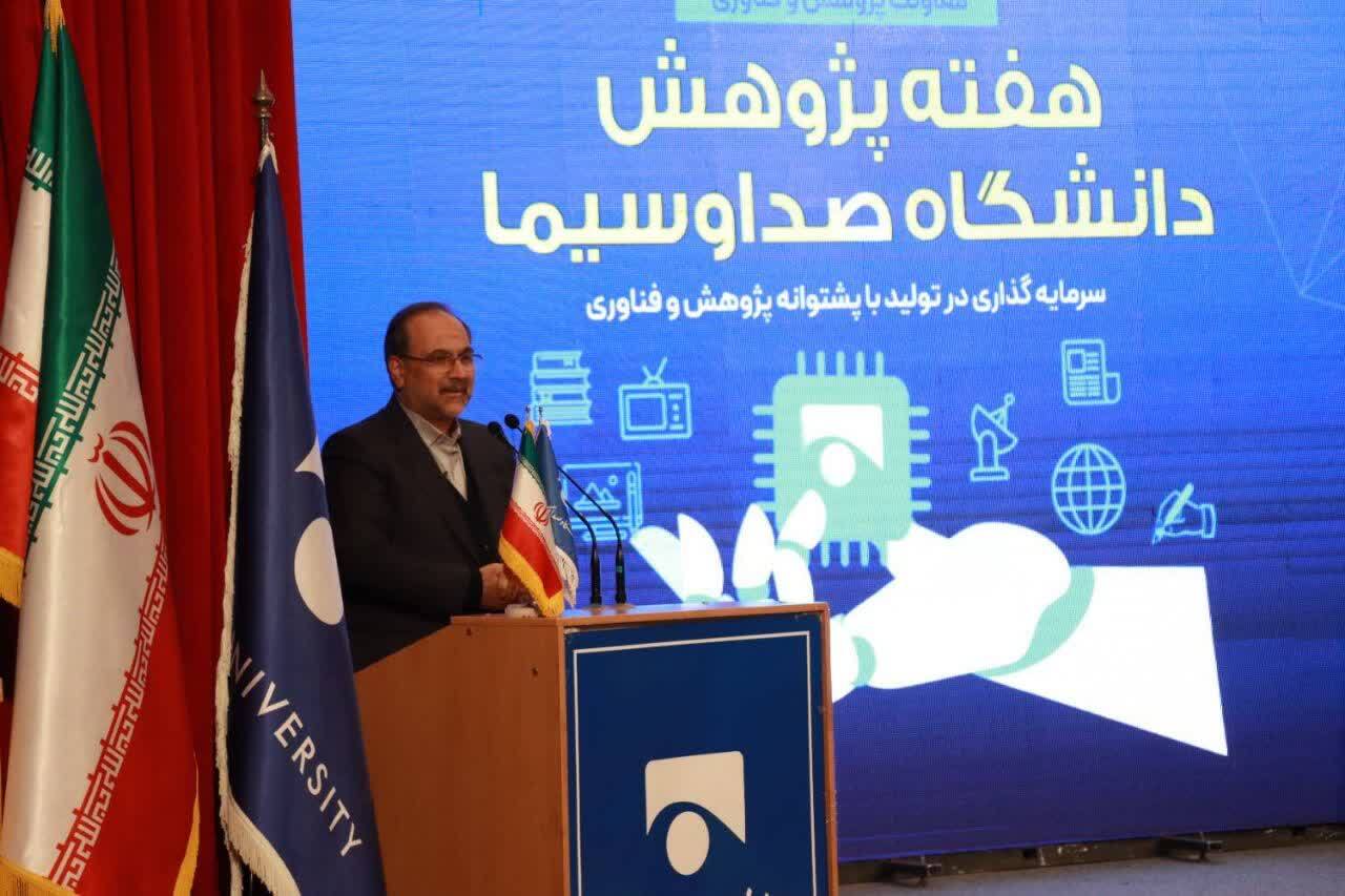 تجلیل از پژوهشگران برتر دانشگاه صداوسیما در سال ۱۴۰۴ تجلیل از پژوهشگران برتر دانشگاه صداوسیما در سال ۱۴۰۴