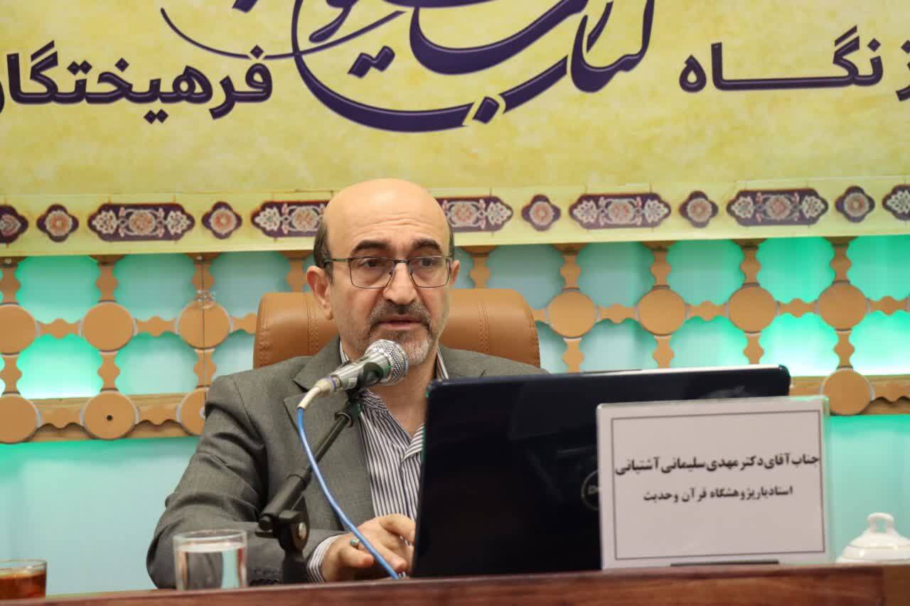 نشست علمی «کتاب عیون اخبار الرضا از نگاه فرهیختگان» برگزار شد نشست علمی «کتاب عیون اخبار الرضا از نگاه فرهیختگان» برگزار شد